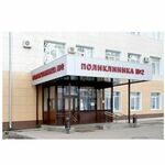 Поликлиника №2 ДКБ - фото