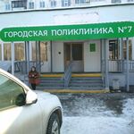 Поликлиника №2 ГП №7 - фото