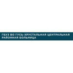 Поликлиника №2 на 50-летия Советской Власти - фото