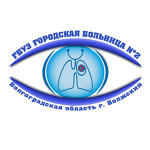 Поликлиника №2 на Мира - фото