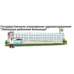 Поликлиника №4 - фото