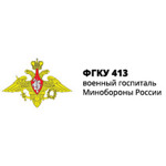 Поликлиника 428 ВГ Минобороны РФ - фото
