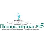 Поликлиника № 5 - фото