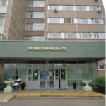 Филиал №70 ГП №212 - фото
