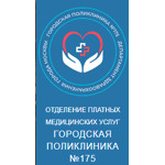 Поликлиника №86 на Сиреневом бульваре 30 - фото