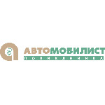 Поликлиника «Автомобилист» на Коммунальной - фото