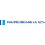 Поликлиника больницы №2 - фото