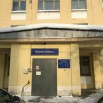 Поликлиническое отделение ГКБ №1 им Пирогова - фото