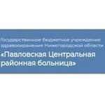 Поликлиника ЦРБ на Гастелло - фото