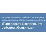 Поликлиника ЦРБ на Куйбышева - фото