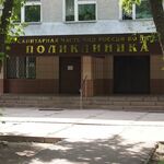 Поликлиника МСЧ МВД - фото