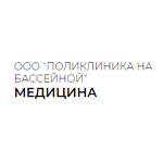 «Поликлиника на Бассейной» на Суворова - фото