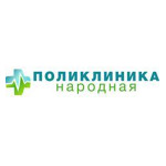 Поликлиника Народная - фото
