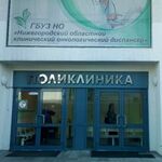 Поликлиника НОКОД - фото