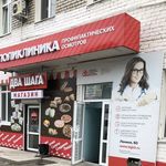 Поликлиника профилактических осмотров БГКБ - фото