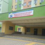 Поликлиника РДКБ - фото