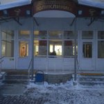 Поликлиника ГКБ №3 - фото