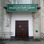 Приволжский окружной медицинский центр ФМБА России - фото