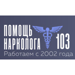 Помощь нарколога - фото