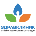 Клиника неврологии и ортопедии «ЗдравКлиник» на ст. м. «Юго-Западная» - фото
