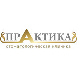 Стоматологическая клиника «Практика» на 2-й Инженерной - фото