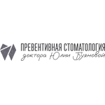 Превентивная стоматология доктора Юлии Буяновой - фото