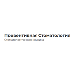 Превентивная Стоматология - фото