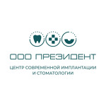 Стоматология «Президент» - фото Стоматология «Президент» - фото