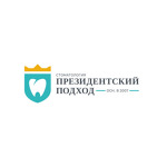 Президентский подход - фото Президентский подход - фото
