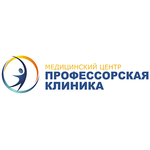 Медицинский центр «Профессорская клиника» - фото