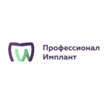 Профессионал Имплант - фото