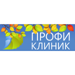 Медицинский центр «Профи Клиник» - фото