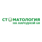 Стоматология на Народной - фото