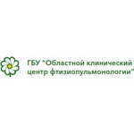 Областной клинический центр фтизиопульмонологии - фото