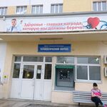Геленджикский филиал Противотуберкулезный диспансер №23 - фото