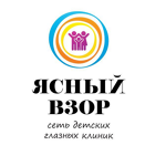 Детская глазная клиника «Ясный Взор» - фото Детская глазная клиника «Ясный Взор» - фото
