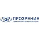 Офтальмологическая клиника «Прозрение» на Федерации - фото