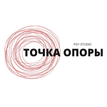 Психологическая студия «Точка Опоры» - фото