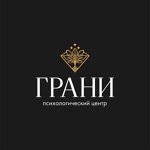 Психологический центр «Грани» - фото Психологический центр «Грани» - фото