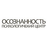 Психологический Центр Осознанность - фото Психологический Центр Осознанность - фото