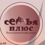 Психологический центр Семья плюс на Мира - фото Психологический центр Семья плюс на Мира - фото