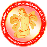 Психиатрическая больница - фото