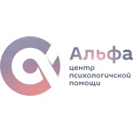 Психологический центр «Альфа» - фото Психологический центр «Альфа» - фото