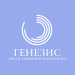 Центр семейной психологии «Генезис» - фото Центр семейной психологии «Генезис» - фото