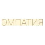 Психотерапевтический центр «Эмпатия» - фото