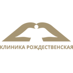 Медицинская клиника «Рождественская» - фото