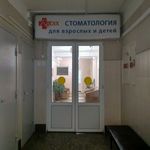 Радикс на Ветеранов - фото
