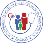 Московская областная больница им Розанова - фото