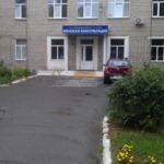 Женская консультация РД №1 - фото