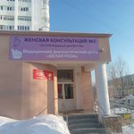 Женская консультация №2 РД №3 - фото